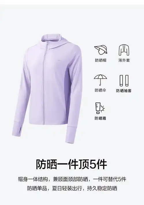 蕉下冰触系列胡笛防晒衣女长袖夏防紫外线遮阳防晒外套运动户外冰丝皮肤衣