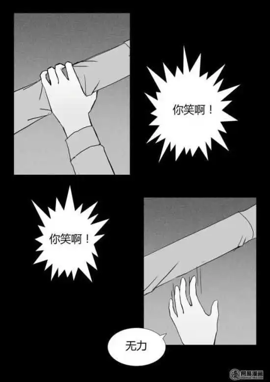 漫画乌鸦渣男该死吗身为男生的我都觉得该
