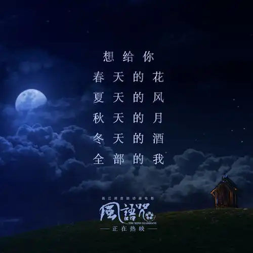 糖分超标七夕快去电影院看这对最甜cp