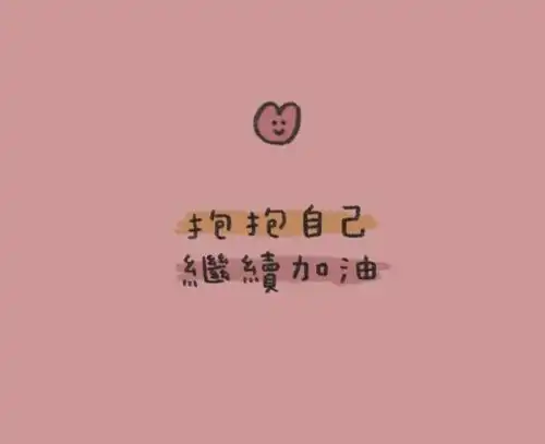 李诞人间清醒语录1.0