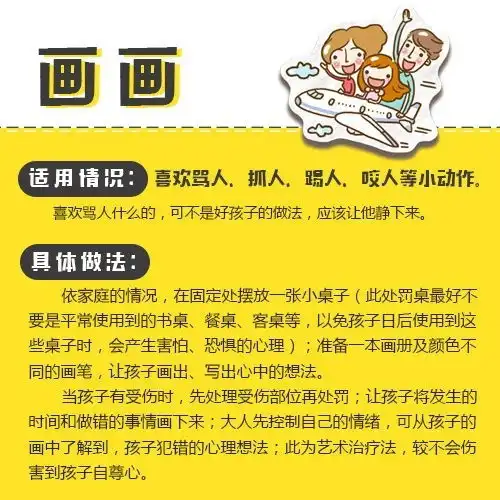 吉笨笨育儿孩子犯错,不打不骂惩罚熊孩子的9个好方法