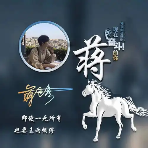 你的微信头像多久没换了,十二月最新高端励志签名头像,不要错过