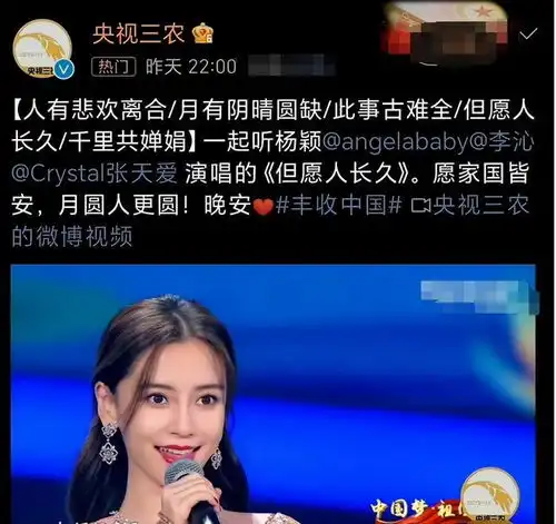 杨颖风波持续升级,视频遭除名疑将封杀,网友还好黄晓明跑得快