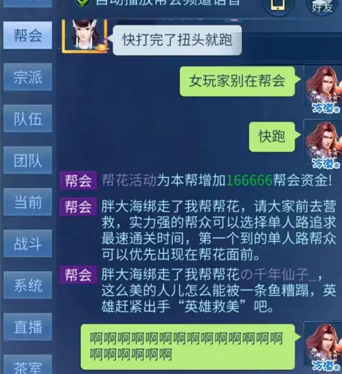 大型生存真人秀猛男和胖大海的爱恨情仇