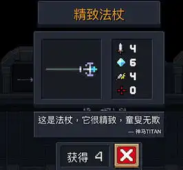 元气骑士别让随从捡起这4把神器,一拳还好说,它纯粹坑自己