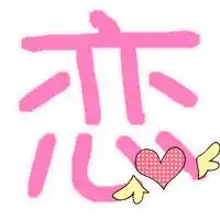 谁能帮我做一个类似的qq头像