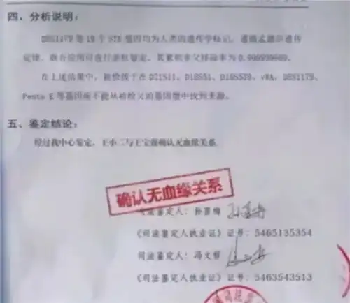 王宝强走出情伤,被曝儿子不是亲生的马蓉王宝强离婚大戏太精彩