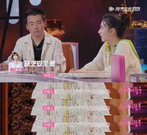 心动的信号宋祖儿郭麒麟人间清醒发言,喜欢一个人会胆怯