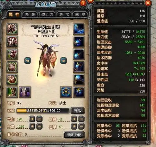 我和女朋友玩qq幻想世界,如何搭配比较好