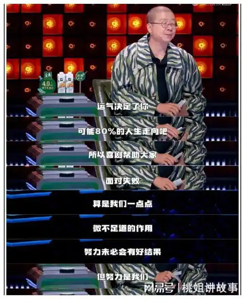 李诞的人间清醒人生走的每一步都算数,只是这一步被你看见了