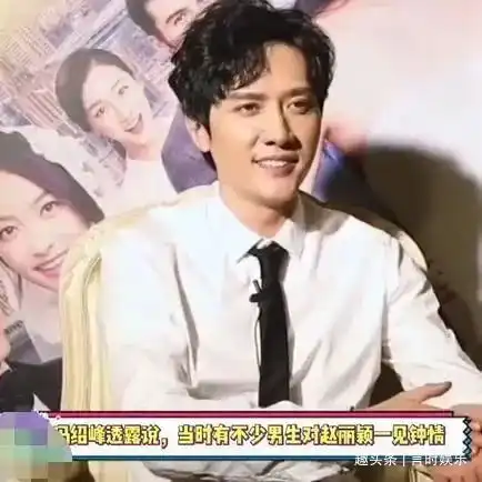 冯绍峰自曝赵丽颖遭5男同时追求,他暗恋1年才告白