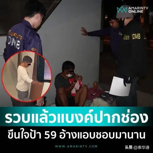 59岁泰女家中熟睡遭38岁男子闯入全身抹油性侵长达2小时