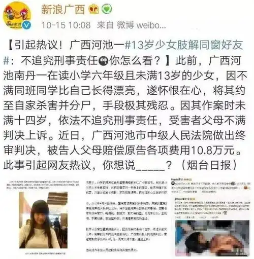 21岁女孩经期被12岁小学生性侵犯,作案细节不忍直视...