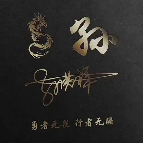 你的微信头像该换了,最新高端励志雕刻质感签名头像,有你的吗