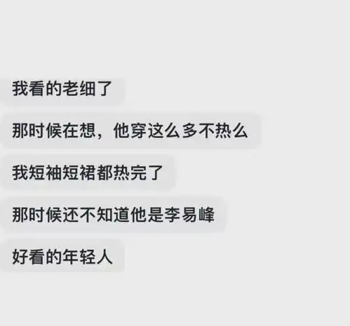 李易峰变嫩了,外出旅游被赞像大学生,皮肤细滑,阳气十足回春了