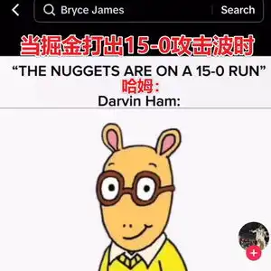 詹姆斯小儿子布莱斯在tiktok转发点赞恶搞哈姆双手插兜视频