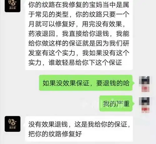 看抖音购买祛纹产品柳州宝妈用被骗血泪史提醒他人