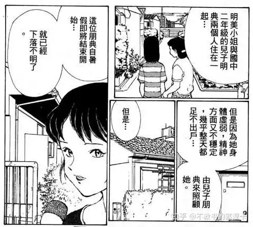 为什么日本动漫里很少出现子女与父母的矛盾