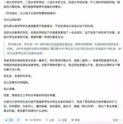 大学情侣拥抱被自律会8男生围殴,你见过披狗皮的羊吗
