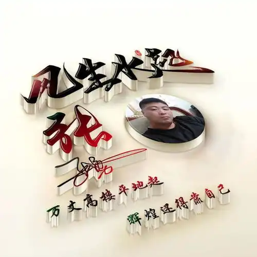你多久没换微信头像了38张高端3d立体签名头像,精心为你设计