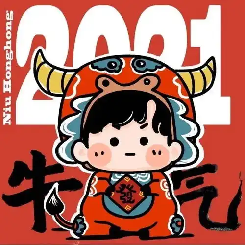 牛年头像新年喜庆头像情侣头像女生头像20210202