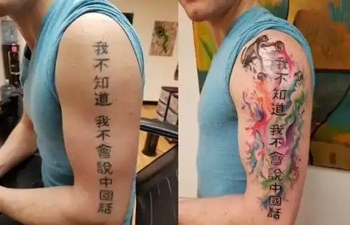 外国19岁少年在手臂纹繁体字,不懂中文被坑了