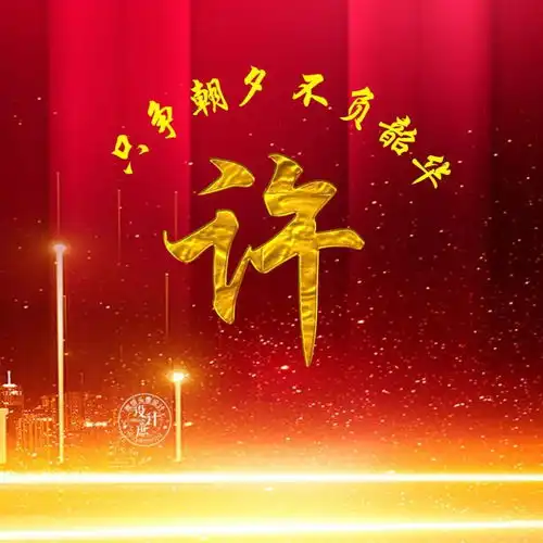 微信头像分享奋斗的历程,挥洒出梦想的华彩