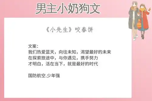 6本男主小奶狗文,强推小先生喜欢青春大男孩身上的阳光清爽