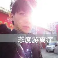 微信非主流头像另类字体