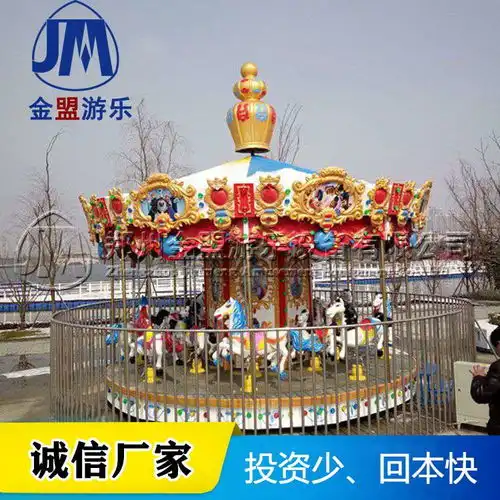 欧式转马,豪华旋转木马游乐设备生产厂家-黄页88网