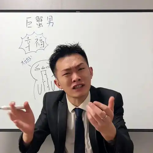 巨蟹男你翔妖的样子窝豆油