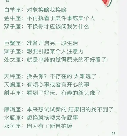 12星座为什么换头像摩羯的理由真的太真实了