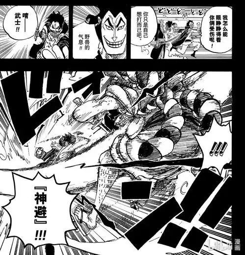 蒙奇d卡普有霸王色霸气吗