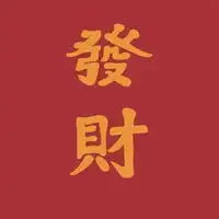 对男人事业带来好运的微信头像事业顺利发财头像