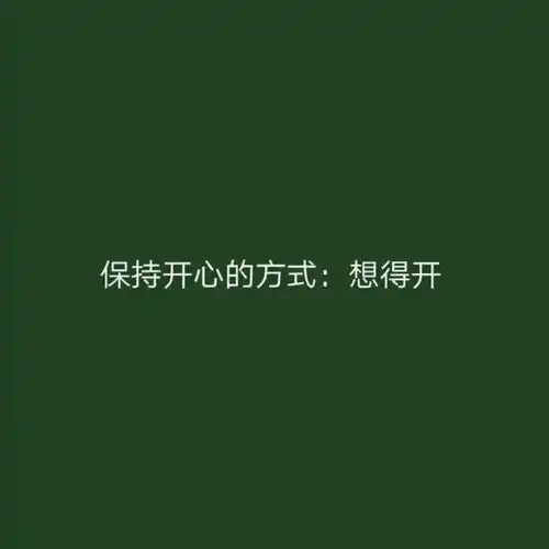 最好的人注定会到身边文案背景图