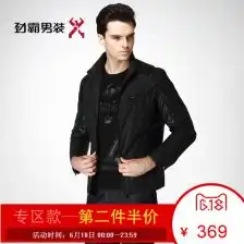 劲霸男士拼接皮质夹克衫商务修身短款立领青年茄克fkdy3144