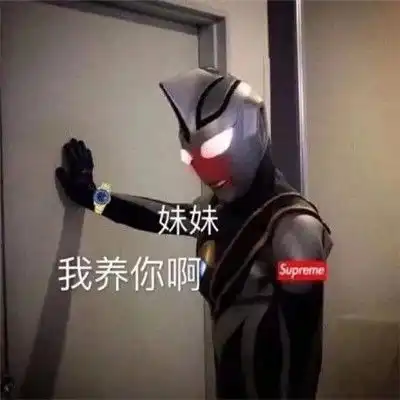 2021奥特曼搞笑表情包合集2021全网最火的奥特曼表情