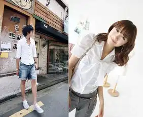 情侣白衬衫上演七夕最浪漫约会
