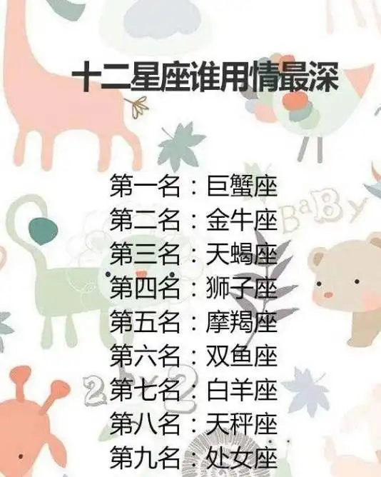 和哪个星座谈恋爱最虐,十二星座最不能容忍什么