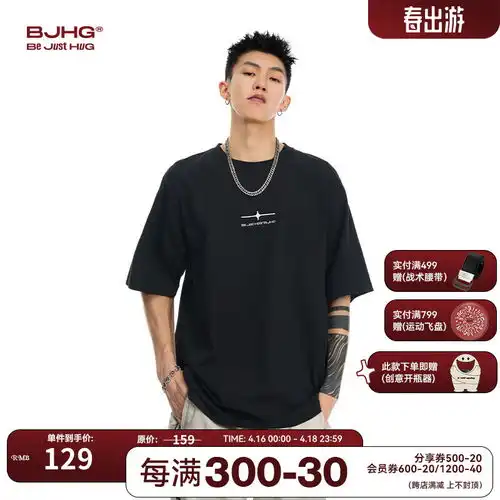 卡宾男装索罗那凉感t恤2024夏cityboy刺绣短袖上衣潮流街头b漂白色0246