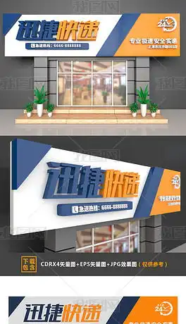 cdr大型招牌cdr格式大型招牌素材图片cdr大型招牌设计模板我图网