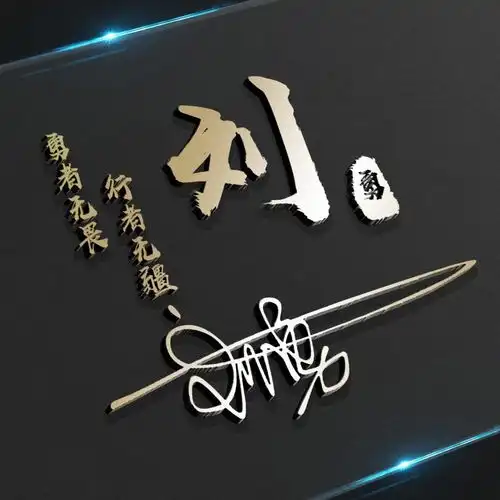 你的微信头像该换了,最新2022虎虎生威木质特效签名头像,请查收