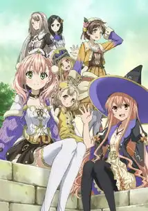 爱夏的炼金工房黄昏大地之炼金术士atelierayeshaalchemisttwilightland动漫图片动漫壁纸verycd电驴大全