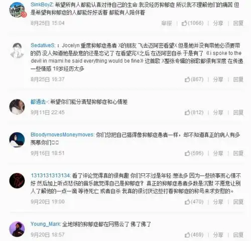 emorap用百忧解,悲伤和坟墓堆积起的说唱新流派