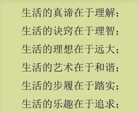 人活着,记住八句话,累了就看看,大彻大悟