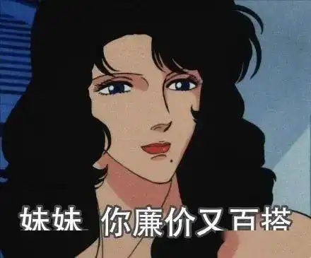 2020表情包大全渣男渣女表情包图片大全