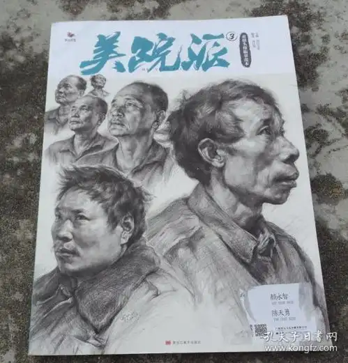 美院派3素描头像临摹范本2020烈公文化苏汉泷五官局部肌肉多角度光源头带手人物肖像步骤对照范画美术高考联考教材教程画册