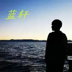 思念是一把刀mc蓝轩