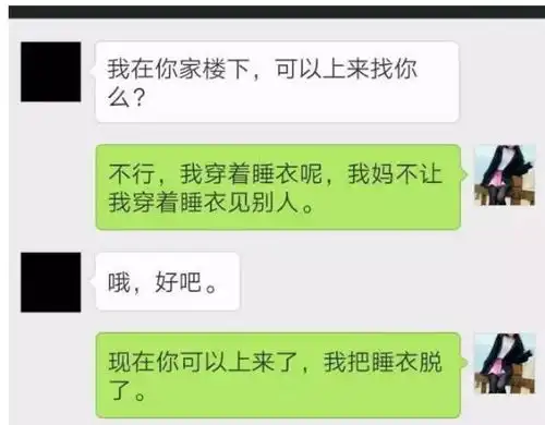 情侣间的聊天对话,用来追女生的效果也是杠杠的