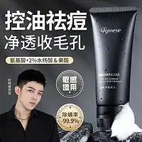 巴黎欧莱雅男士洁面lorealparis巴黎欧莱雅男士劲能深层净化洁面膏100ml赠同款50ml和醒肤露22ml多少钱